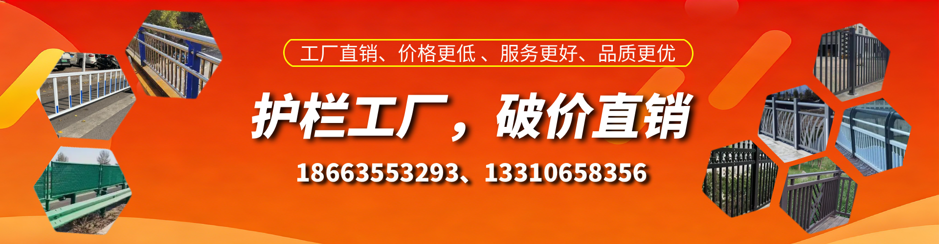 鄢陵护栏厂家